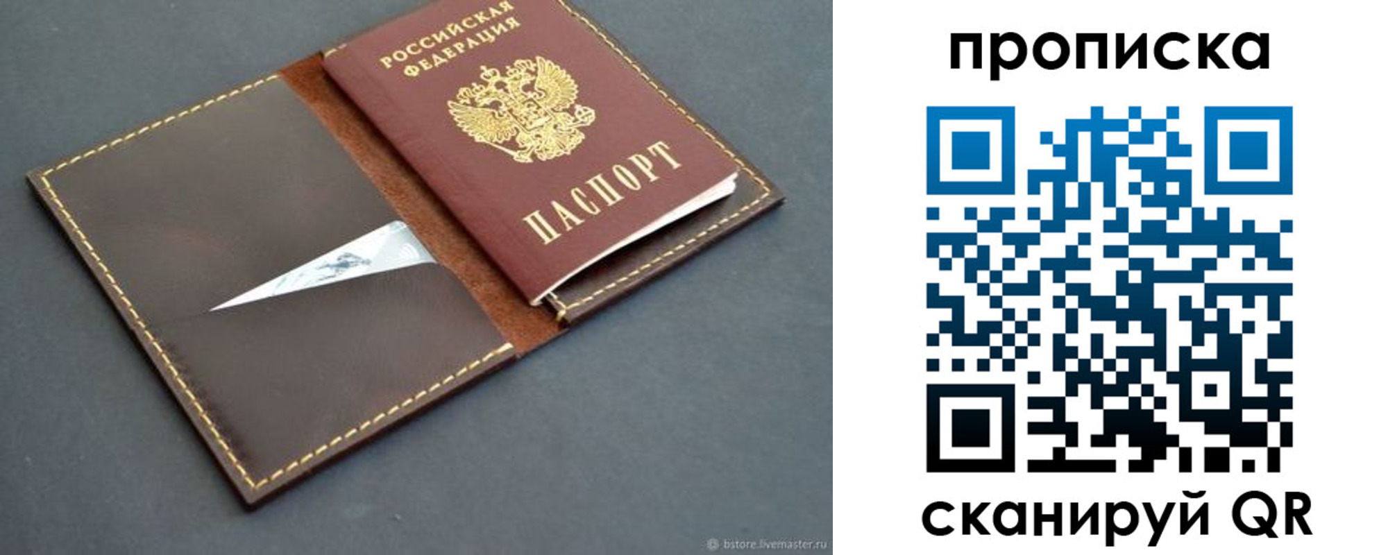 регистрация для дет. сада в Могочи