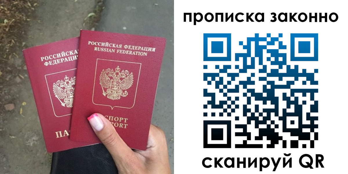 временная регистрация законно в Могочи