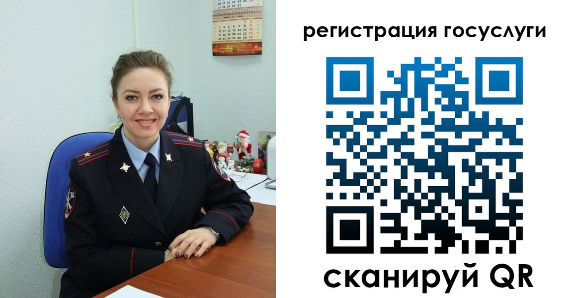 прописка для работы в Могочи